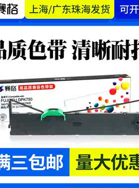 适用suntalk晟拓BW200S色带架 T960pro T35 T960 T930 SR80B T8