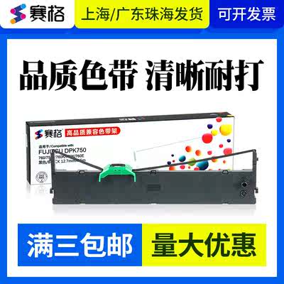 适用suntalk晟拓BW200S色带架 T960pro T35 T960 T930 SR80B T8