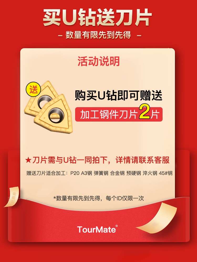 u钻刀杆暴力钻u转钻头车床用平底u型浅深孔wc/sp喷水钻数控快速钻