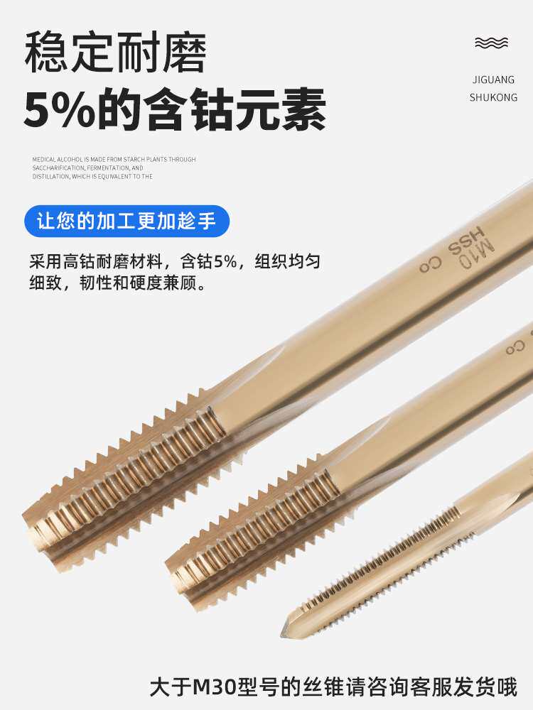 M35高含钴机用直槽丝锥丝攻不锈钢专用钻头m4m6m8超硬丝牙攻丝器