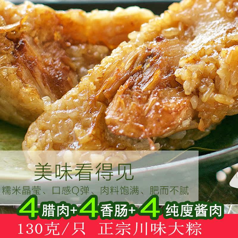 四川农家杂粮粽子真空蛋黄粽端午粽子