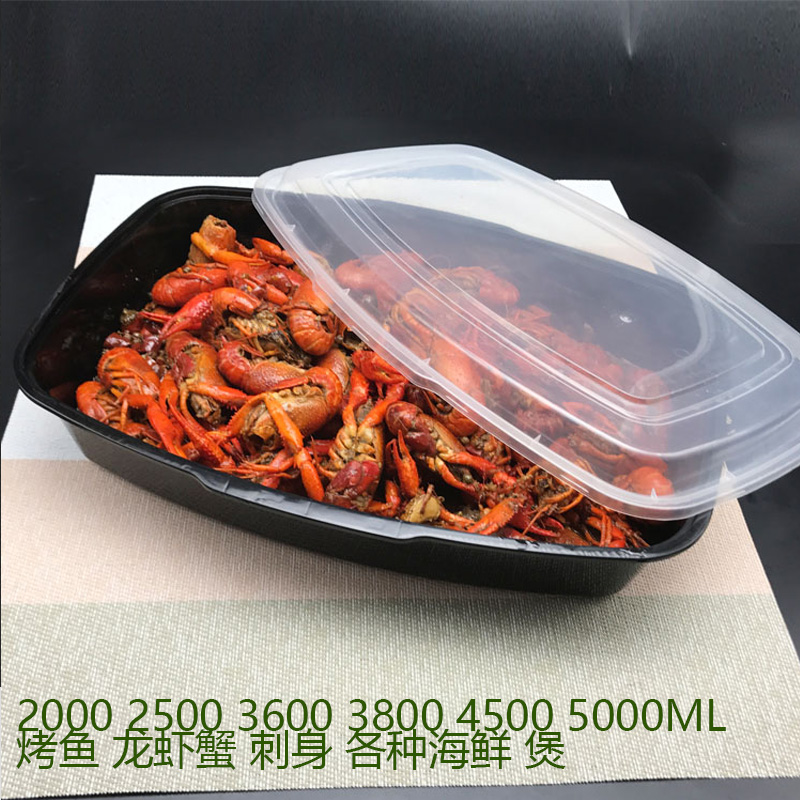 一次性带盖塑料长方形烤鱼打包盒
