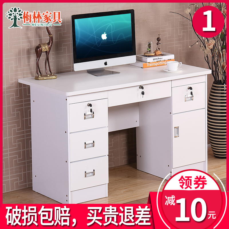 办公桌白色写字台书桌带抽屉家用1米带锁1.2米小型简约书台电脑桌