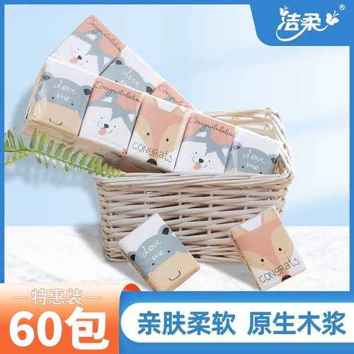 洁柔手帕纸巾小包整箱便携式旅行