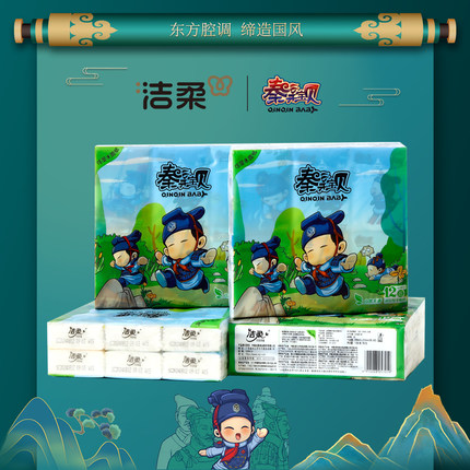 洁柔秦亲宝贝纸巾手帕纸小包纸可爱7张四层便携式可湿水随身学生