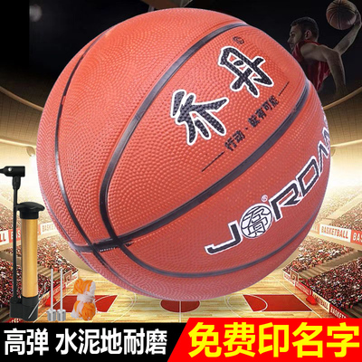正品篮球儿童中小学生专用5号7号