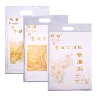 枫丽8k素描纸水粉纸4k水彩纸 20张一包 绘画艺术画纸加厚美术批发