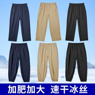 胖童速干裤校服裤子薄款裤子男童防蚊裤加肥长裤凉感冰丝运动裤