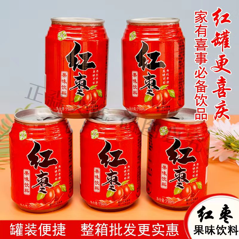 云南玉乳红枣味饮料238ml小瓶装夏季休闲节日聚会家庭畅饮装