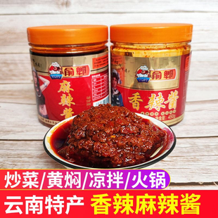 云南特产俞郫香辣麻辣越州老酱拌饭拌面干锅炒菜火锅蘸料酱商用