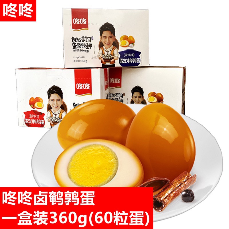 【咚咚鹌鹑蛋360gx2】卤鹌鹑蛋卤蛋零食整箱五香卤香盐焗味小包装
