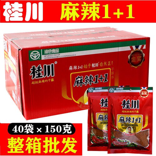 麻辣1十1云南麻辣1十2辣椒面桂川一加一蘸水云南烧烤料干辣椒面箱