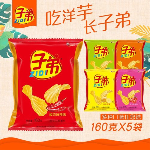 子弟薯片大波浪150gX5袋 原切薯片云南土豆片超值大伙食