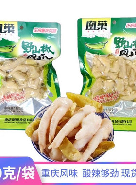 凰巢泡椒凤爪重庆小吃袋装野山椒凤爪泡椒麻辣味开袋即食零食休闲