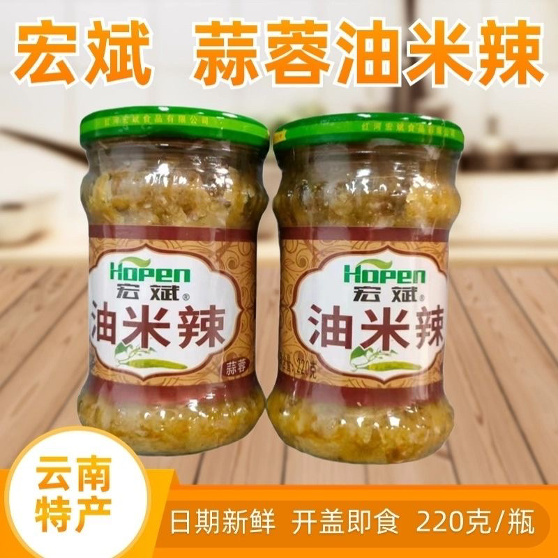 云南特产油米辣蒜蓉味开胃下饭菜拌饭凉拌炒菜剁椒蒜蓉玻璃瓶装