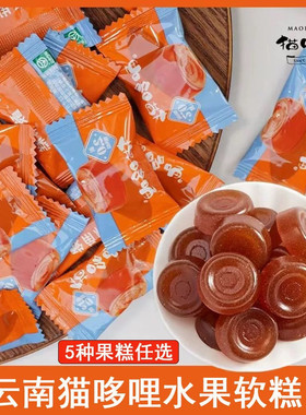 云南特产哆哩酸角百香果散装软糖混合口味零食年货喜糖特价批发