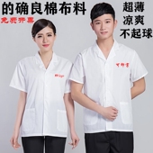 厨师服 确良棉布料餐厅酒店学校幼儿园食堂白色凉爽透气印字logo