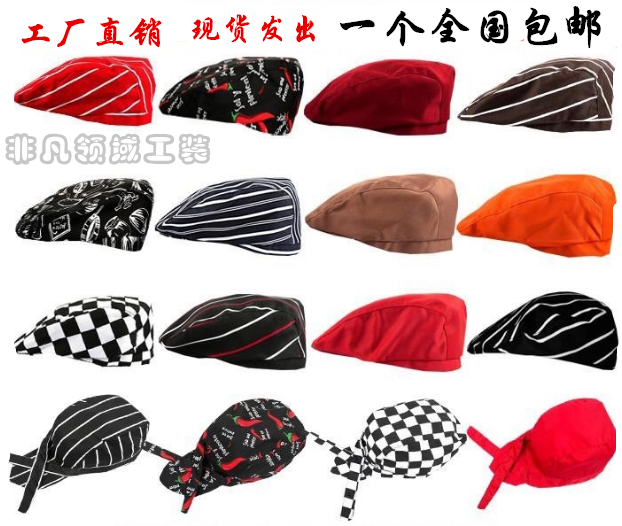 酒店厨师贝雷帽男西餐厅服务员工作帽餐饮厨师帽女厨房防油烟帽子