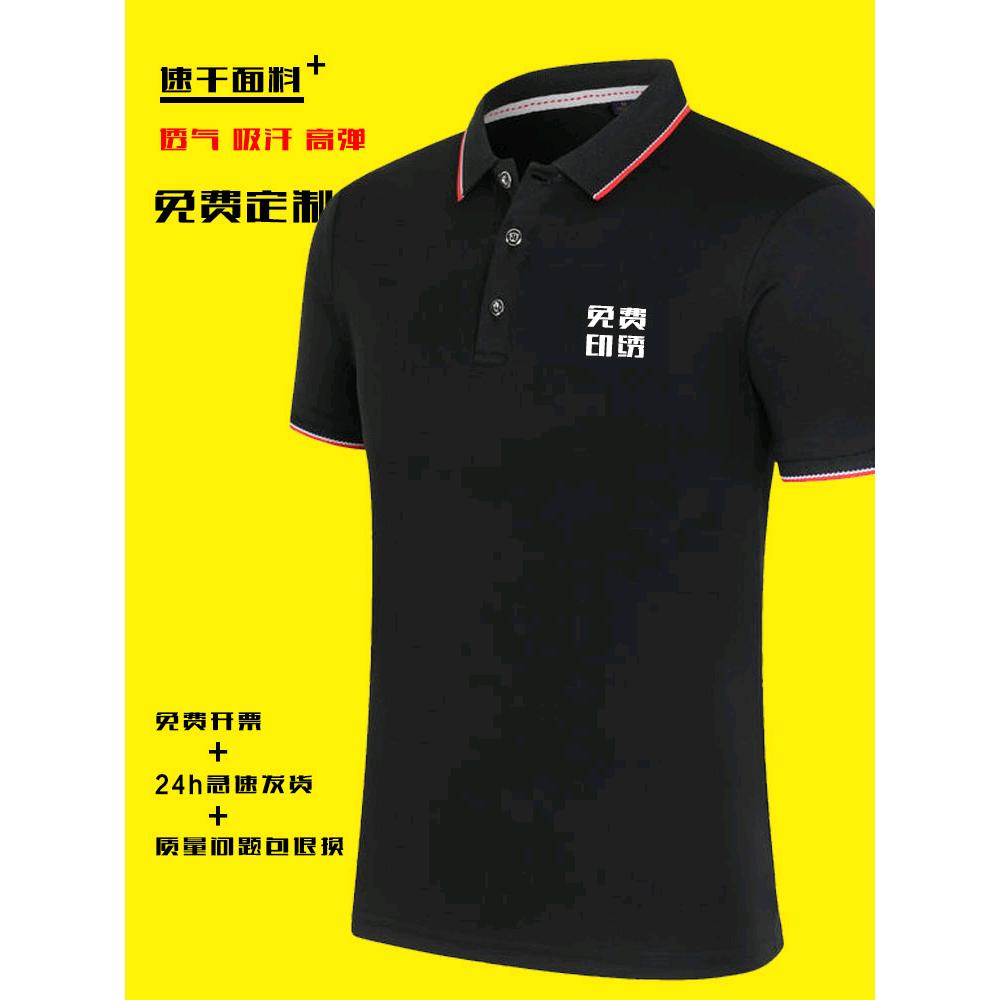 T恤工作服定制夏季团体服广告文化polo衫短袖印字logo工装男速干