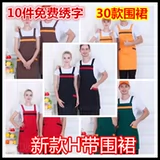 Отель и ресторан официант работа с кухней чайной магазин Aquideline Fast Restaurant Hat Hating Shect Sculeting Logo