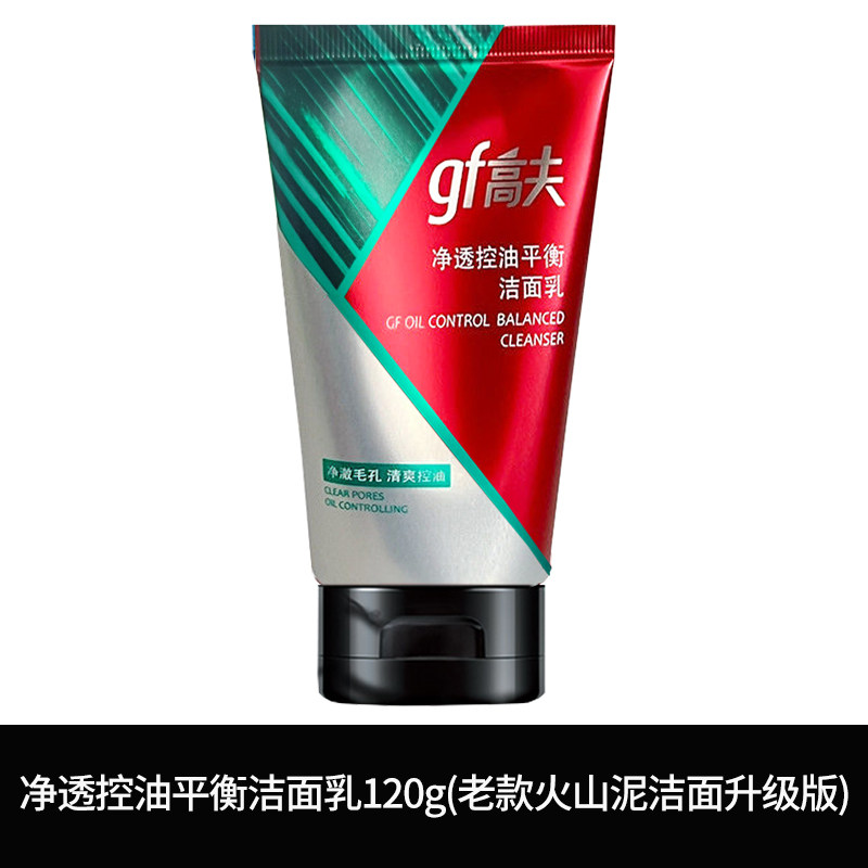 特价高夫净透控油平衡洁面乳火山泥120g男士正品洗面奶