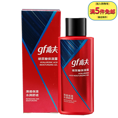 高夫玻璃酸保湿露男士乳液