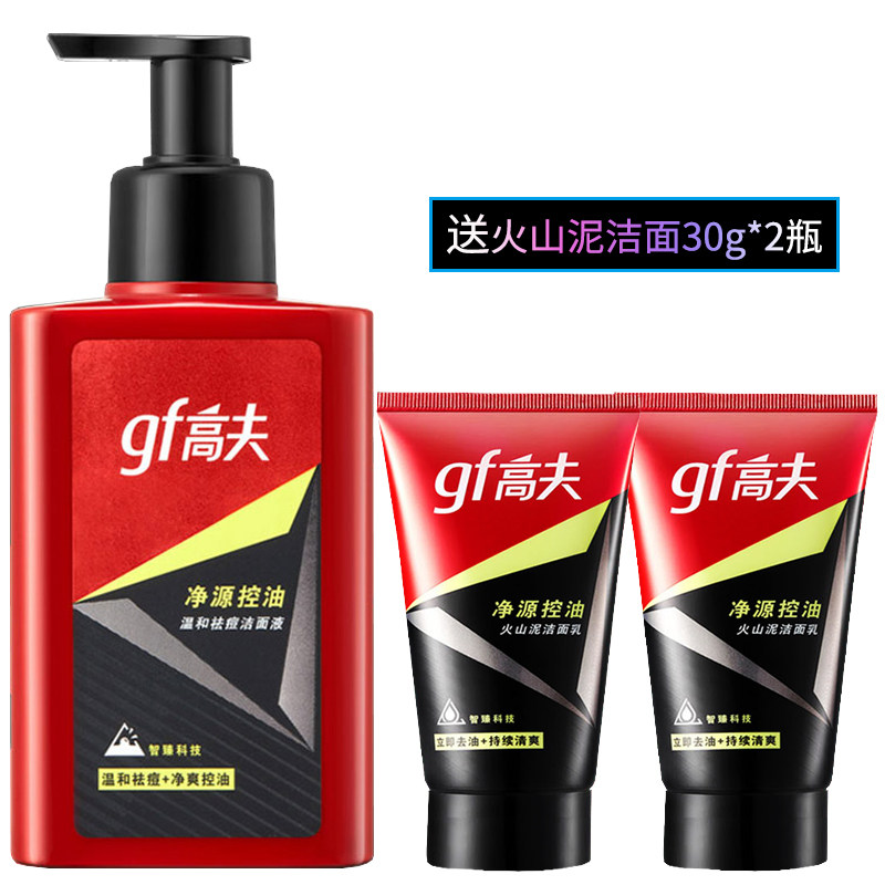 gf高夫净源控油温和祛痘洁面液150ml男士清爽洗面奶乳学生护肤品高性价比高么？