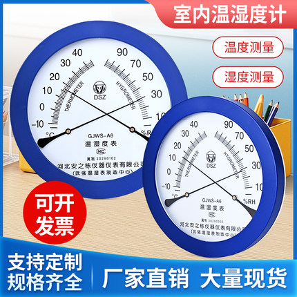 高精度温湿度计温度计湿度计湿度表药房厂实验室温家用室内温湿度