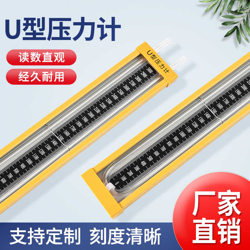 负压表高精度压力计压差表