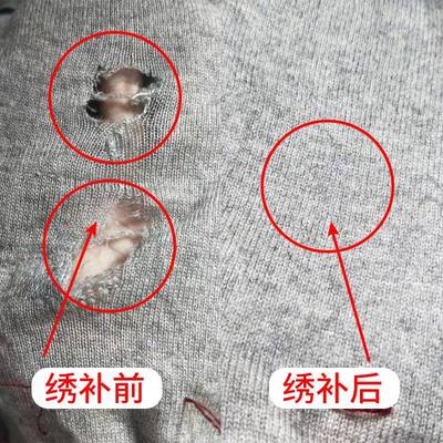 专业修补毛衣 无痕织补羊毛衫 羊绒衫 针织衫 绣补羽绒服 布贴