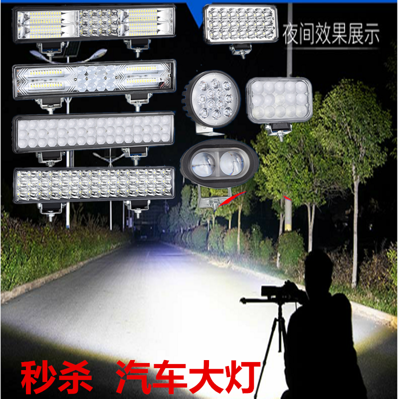 三轮车大灯货汽摩托车灯电动车LED射灯外置改装射灯12v24V48v72v