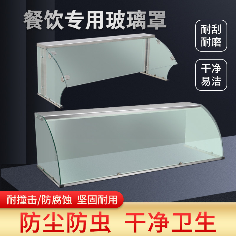 定制高端摆摊商用熟食罩钢化玻璃