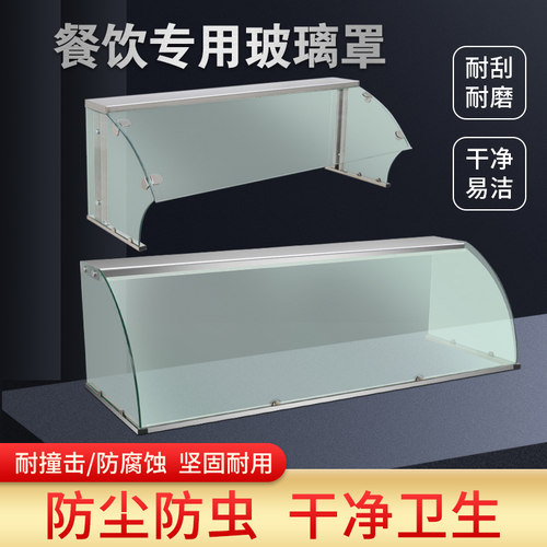 定制高端摆摊商用熟食罩钢化玻璃