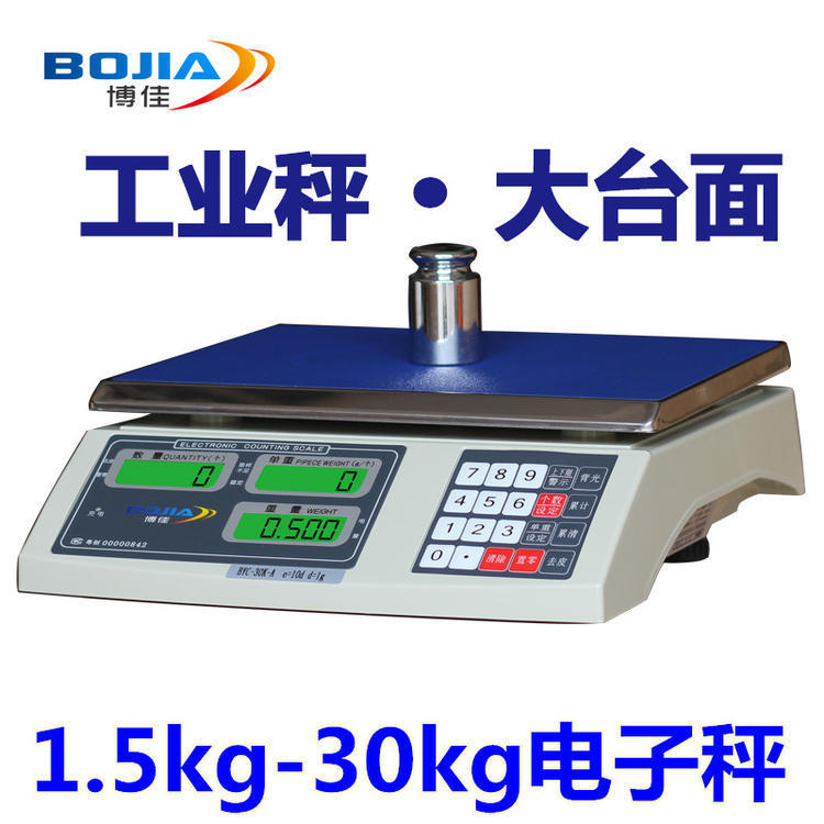 博佳电子计数秤1.5kg5kg6kg30kg计重台称精密药材秤点数桌称0.01g