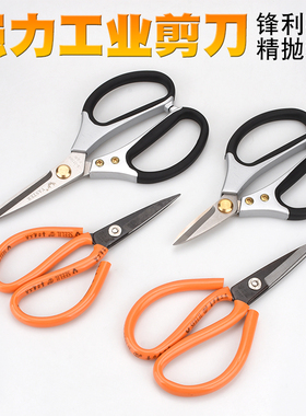 喜力鹿X-315B8工业级皮革剪刀不锈钢剪刀喜力鹿522C-D不锈钢剪刀