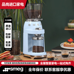 现货斯麦格SMEG CGF01电动咖啡豆研磨机磨豆机磨粉机小型意大利
