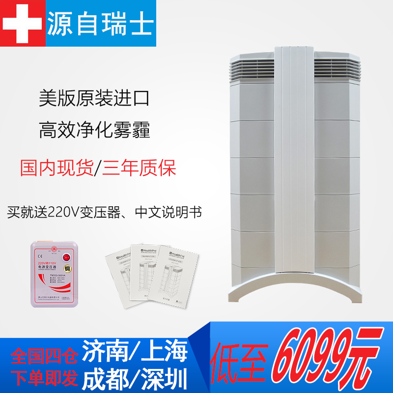 [品尚舒适家居官方店空气净化,氧吧]瑞士IQAir 空气净化器Healt月销量0件仅售6800元