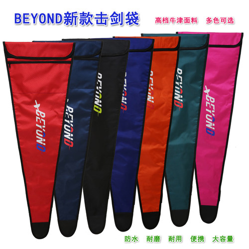 BEYOND正品高档击剑包