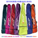 BEYOND新款 大容量击剑剑包三角包高品质便携轻便击剑包专业比赛包