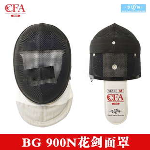 BG击剑护面头盔花剑面罩CFA900N 备可比赛 FIE1600N认证专业防护装