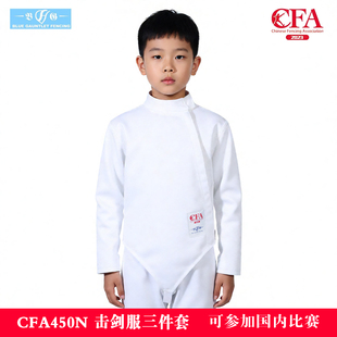 BG正品击剑服三件套CFA450N认证儿童成人专业装备全套可参加比赛