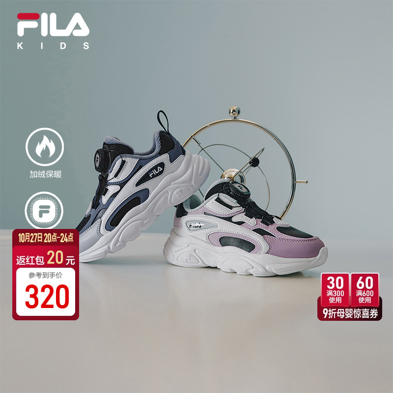 FILA斐乐小童儿童复古跑鞋