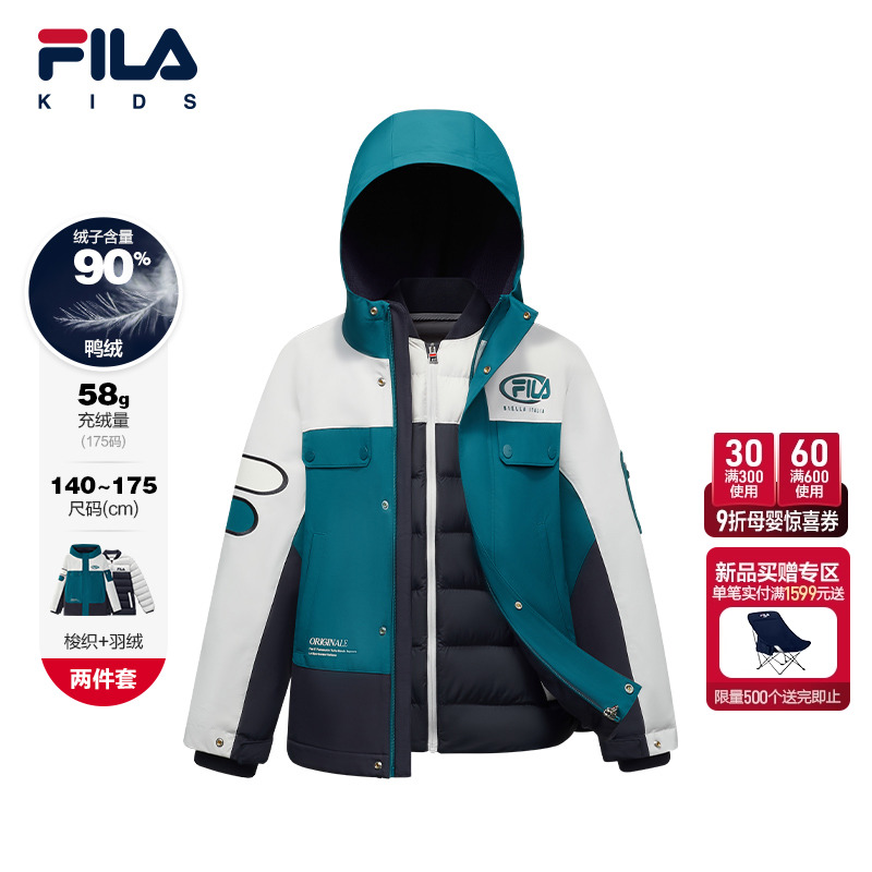 FILA斐乐大童梭织羽绒两件套