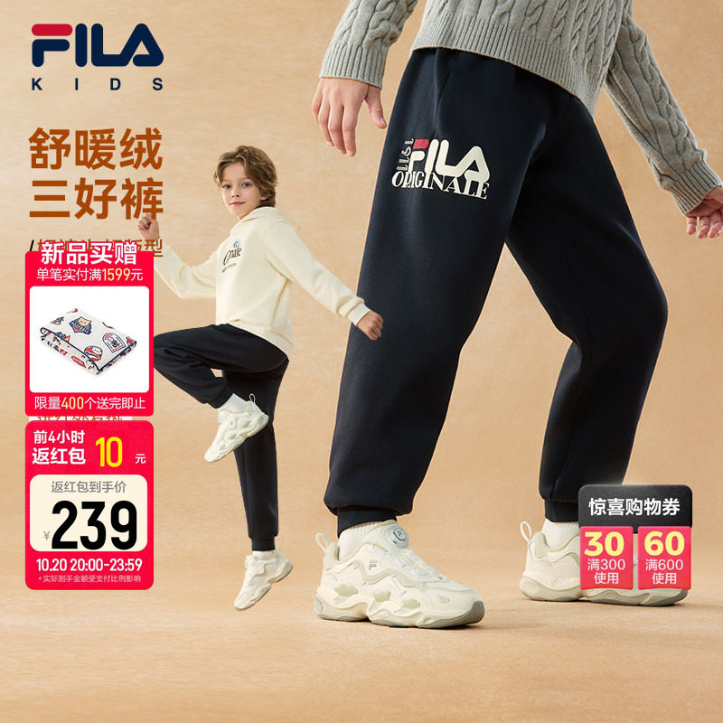 三好裤|FILA斐乐儿童长裤2026年冬季新款男女童加绒针织运动裤子
