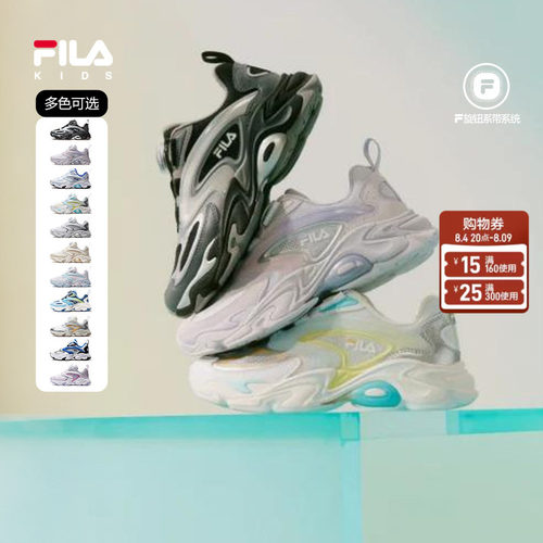 FILA斐乐儿童童鞋跑步鞋