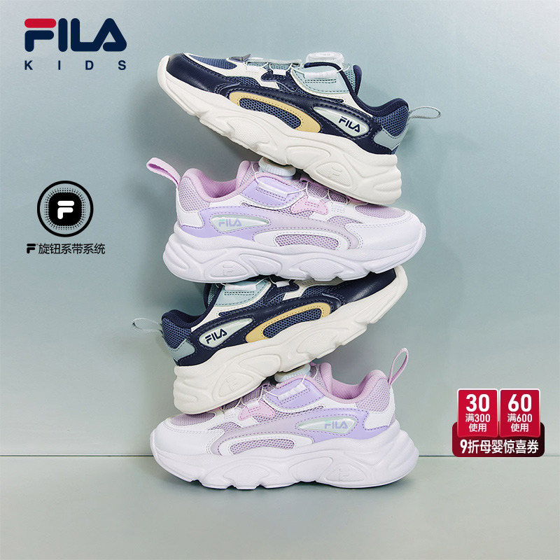 FILA斐乐小童儿童复古跑鞋