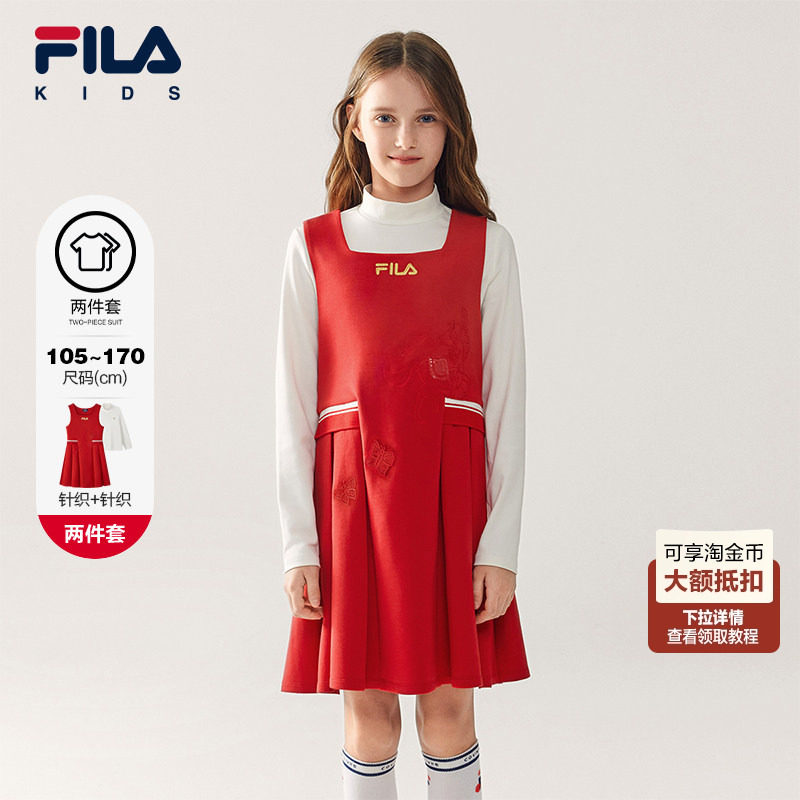 【抓马新年】FILA斐乐儿童连衣裙2026春新款女童新年两件套千金裙,童装/婴儿装/亲子装,连衣裙,淘宝优惠券,粉丝福利购,淘宝优惠卷