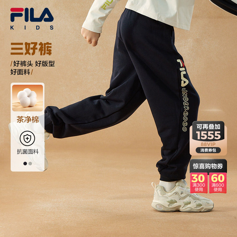 三好裤|FILA斐乐儿童运动长裤2026秋季新款男女童中大童休闲裤子