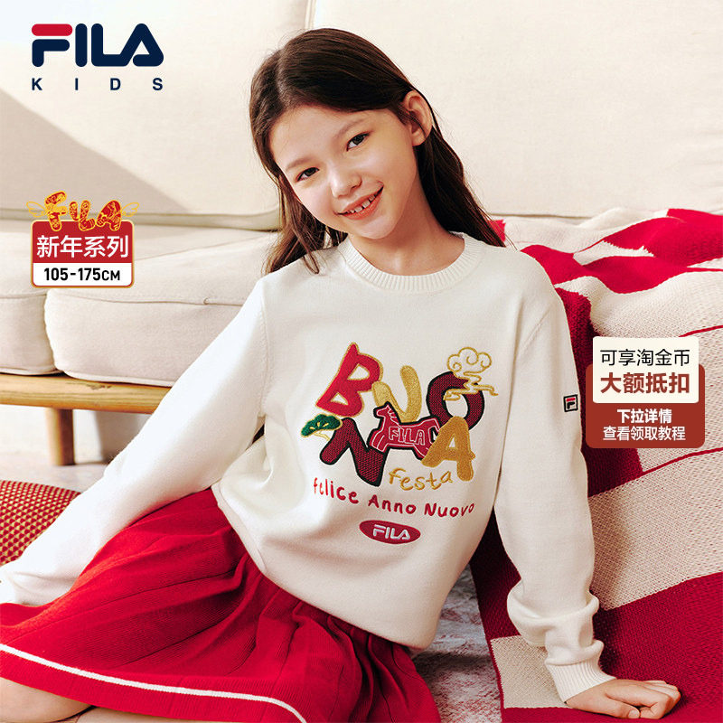 FILA斐乐儿童童装毛衫2026春季新款男女中大童休闲套头毛衣新年款,童装/婴儿装/亲子装,毛衣/针织衫,淘宝优惠券,粉丝福利购,淘宝优惠卷