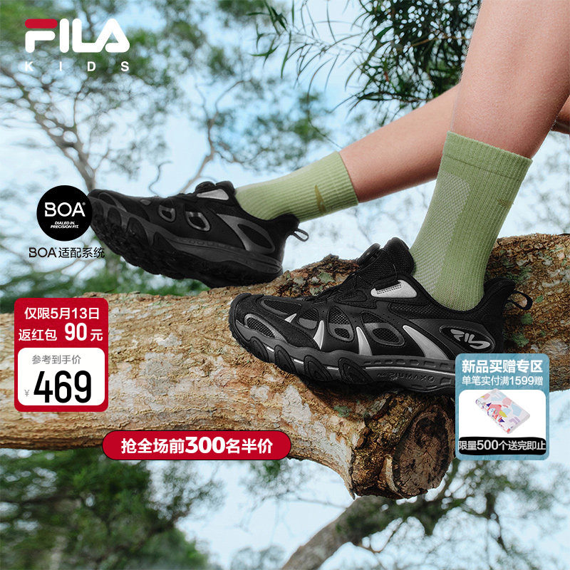 【FILA】儿童虎爪运动男女中大童登山鞋